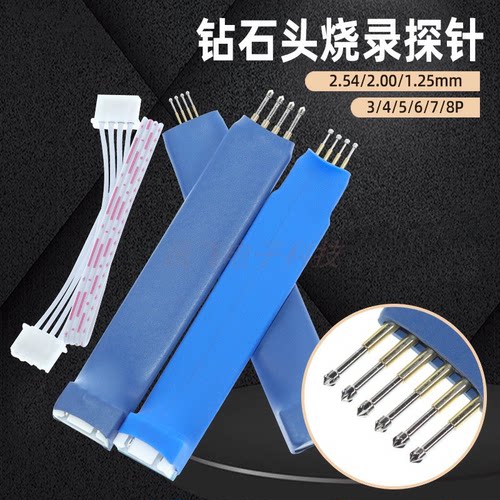 烧录针1.25mm/2.0mm/2.54mm间距尖头钻石头3P/4P/5P/6P烧录顶针