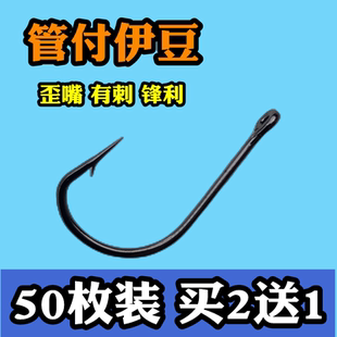 管付伊豆歪嘴鱼钩带圈带孔散装正品野钓路亚细条有倒刺野钓垂钓钩