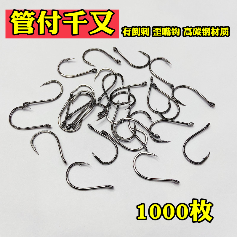 管付千又1000枚鱼钩有倒刺圆圈带孔环钩子歪嘴散装渔具店货源混批