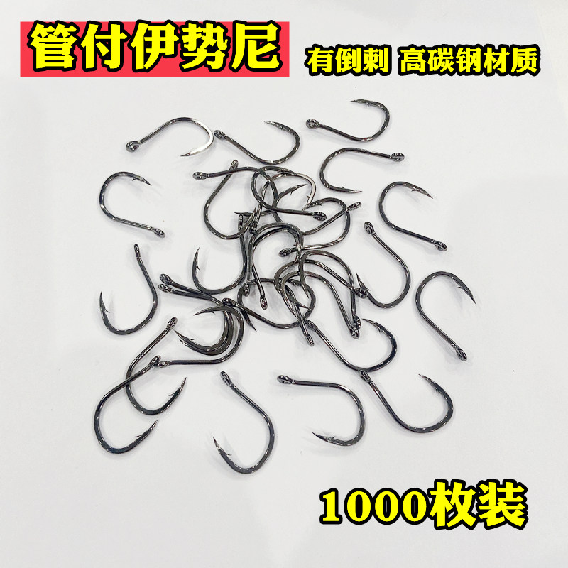 管付伊势尼1000枚鱼钩有倒刺圆圈带孔环钩子散装渔具店货源混散批