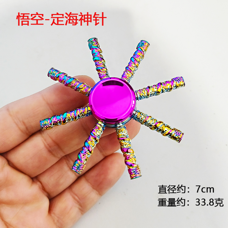 悟空定海神针炫彩指尖陀螺金箍棒金属陀螺旋转减压神器儿童玩具