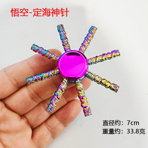 悟空定海神针炫彩指尖陀螺金箍棒金属陀螺旋转减压神器儿童玩具