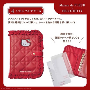 现货正品 日杂附录包红色可爱凯蒂猫草莓联名荷叶边甜美手拿手帐本