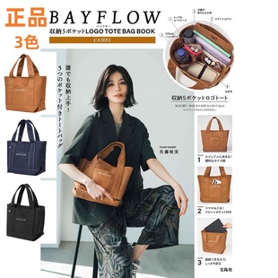 杂志附录包手提包潮牌帆布多功能多隔层大容量厚实简约大气手提包