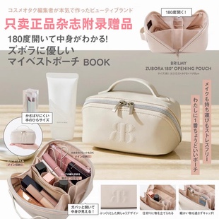 宝岛社正品日杂赠包大牌限定款皮质高档旅行大容量180展开化妆包