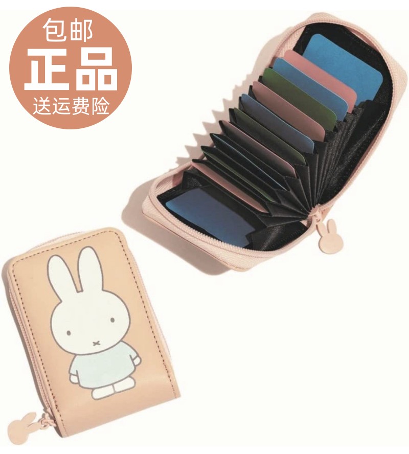 外贸尾货风琴式卡包米菲兔小