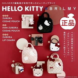 现货正品杂志附录包凯蒂猫HelloKitty8种丝绒包包附发夹手机挂件
