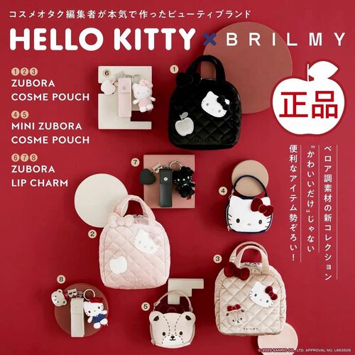 现货正品杂志附录包凯蒂猫HelloKitty8种丝绒包包附发夹手机挂件