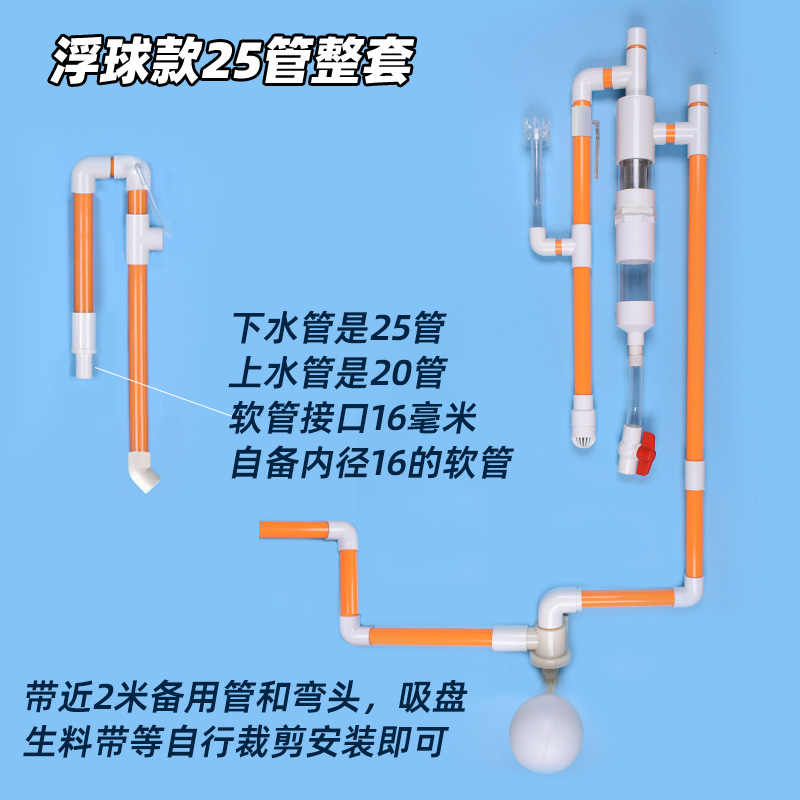 全自动鱼缸不打孔改虹吸底过滤系统周转箱管件鱼马桶便分离器