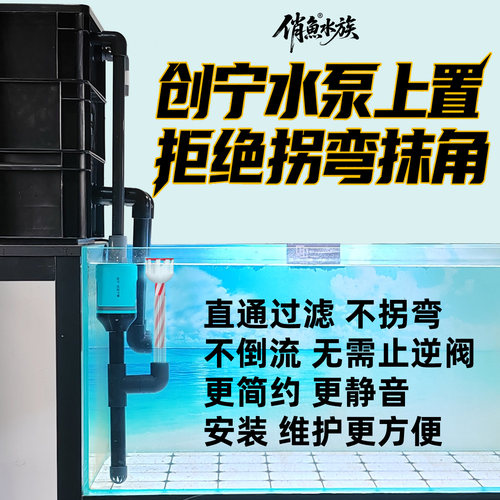 创宁变频水泵外置内置上置改装除油膜面吸底吸泵强吸力静音