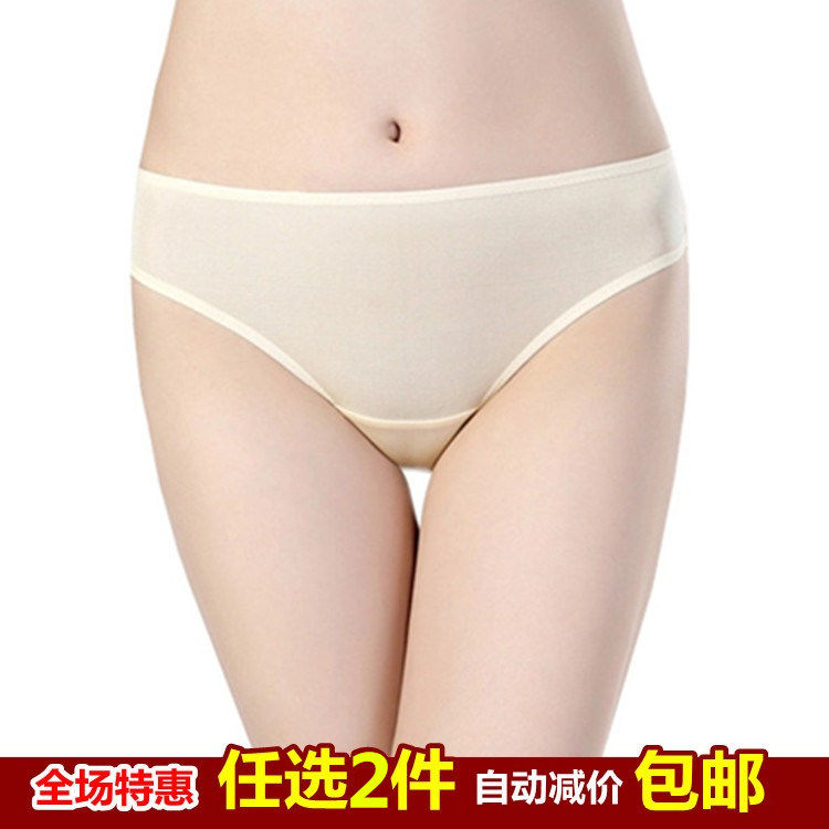 桑蚕丝薄款低腰三角裤二件包邮