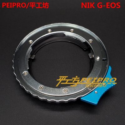 PEIPRO平工坊 NIK G-EOS NIK镜头转接EOS/5D4/5DSR/5D3/1DX机身