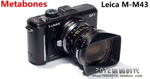 Metabones 徕卡M口镜头转M4/3转接环 M口镜头转M43 Leica M-M43