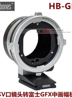 metabones 哈苏V口镜头转GFX100S/100/50R/50S机身转接环 HB-GFX