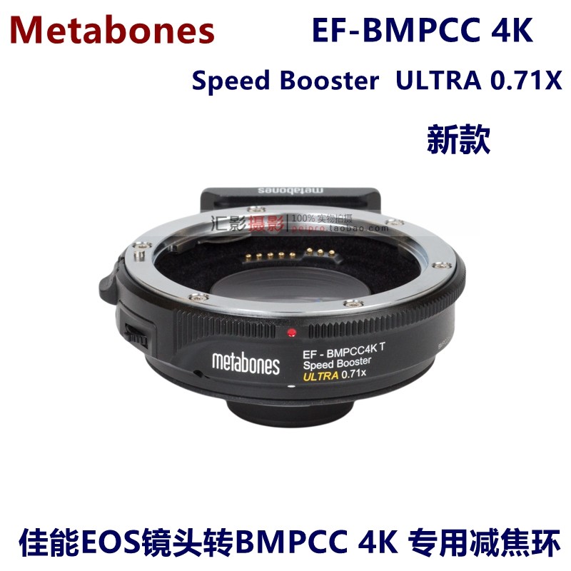 Metabones EF-BMPCC4K 0.71X 佳能EF镜头转BMPCC4K减焦增光转接环