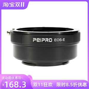 PEIPRO 平工坊EOS镜头转E口机器手动转接环 EOS-E/A7R2/A7M2/A7