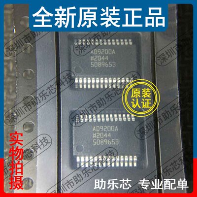 助乐芯 全新 AD9200ARSZRL AD9200ARSZ AD9200A SSOP28转换器芯片