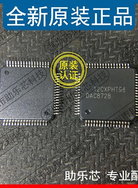 助乐芯 DAC8728SPAGR DAC8728SPAG DAC8728SP DAC8728 TQFP64芯片