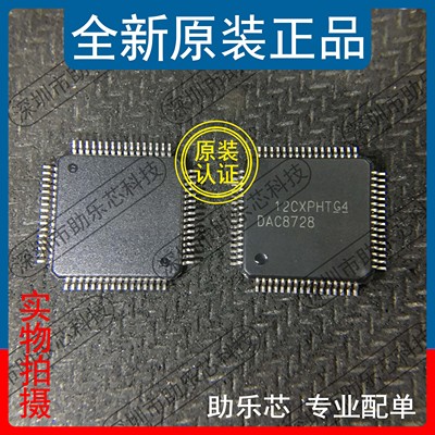 DAC8728SPAGRTQFP64芯片