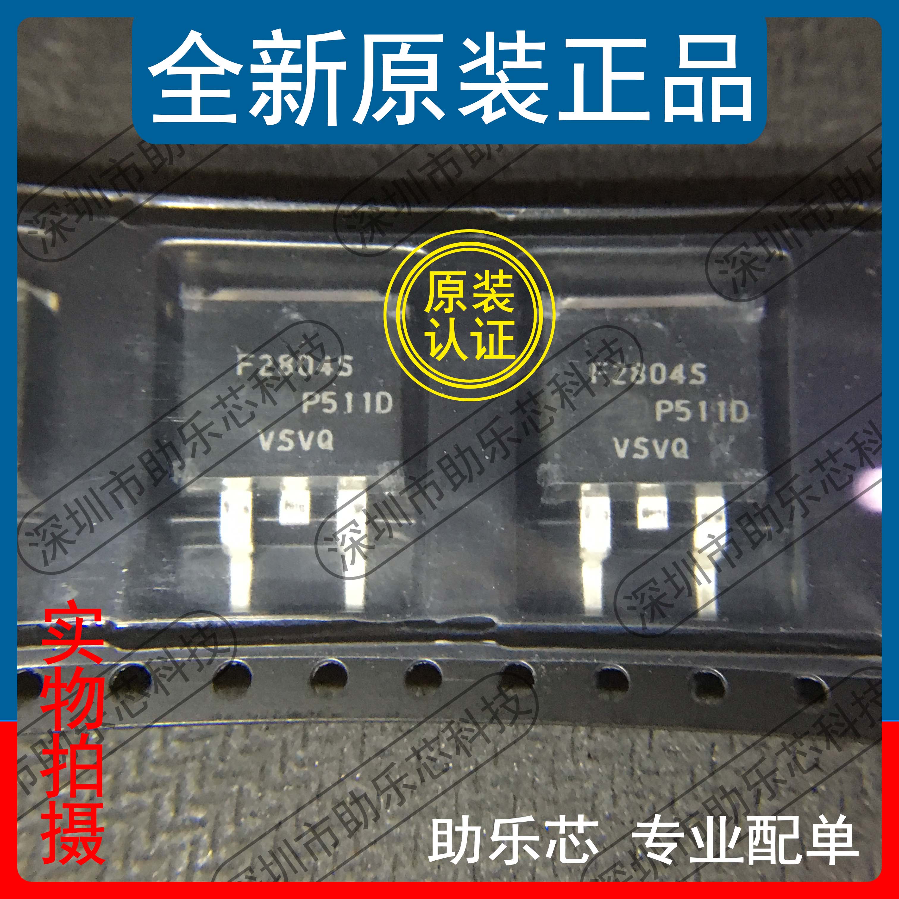 IRF2804STRLPBFSOT-263芯片