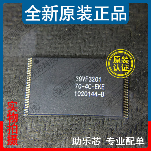 助乐芯 SST39VF3201-70-4C-EKE 丝印39VF3201 TSSOP48 存储器芯片
