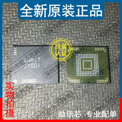 助乐芯 全新 MTFC4GACAJCN-4M IT 丝印JY001 JY00I 储存器 芯片