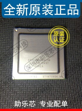 助乐芯 全新正品 EP2S30F484C3N EP2S30F484 BGA484 嵌入式芯片IC