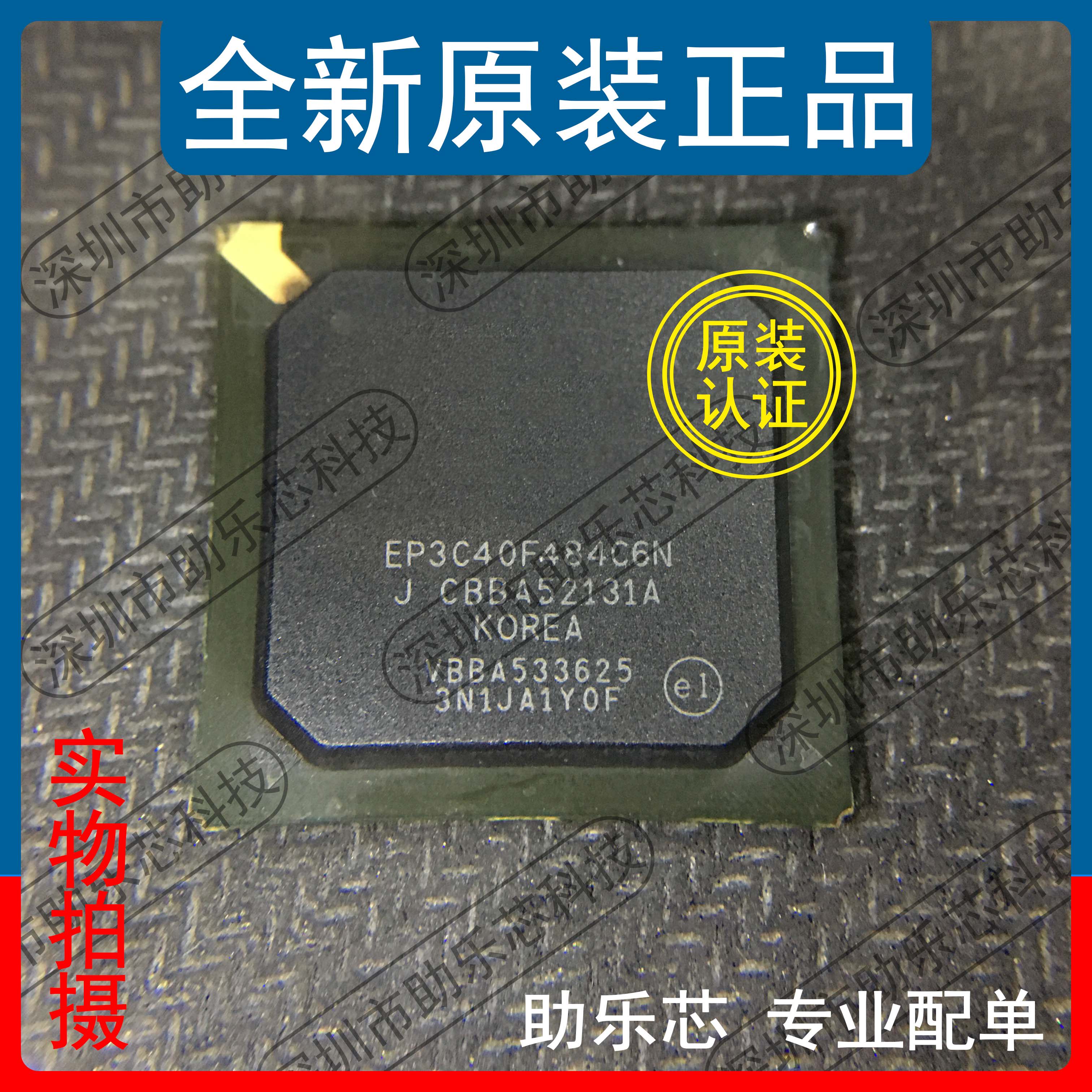 助乐芯 全新 EP3C40F484C6N EP3C40F484 BGA484 可编程逻辑芯片