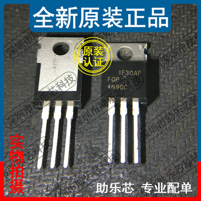 助乐芯 全新正品 FQP4N90C TO220 N沟道 MOS场效应管芯片