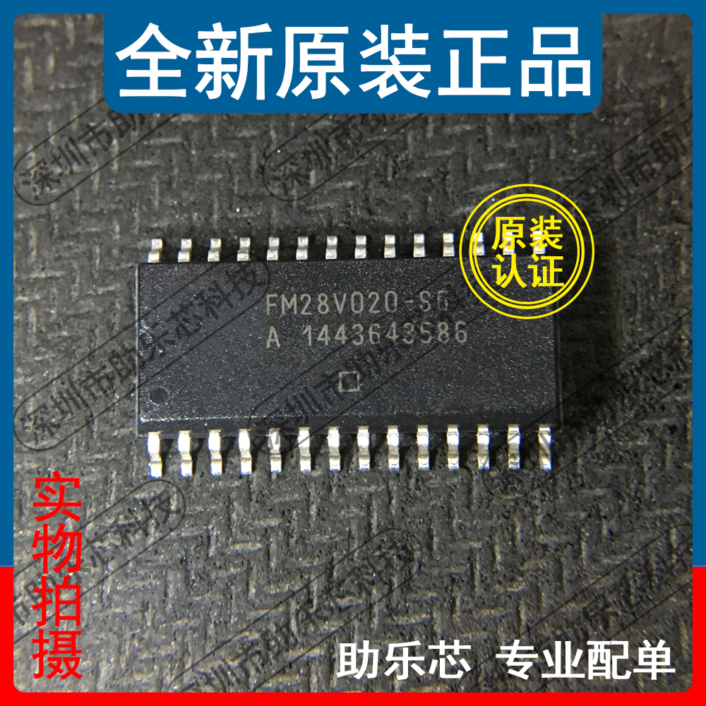 助乐芯 全新 FM28V020-SGTR FM28V020-SG SOP28 铁电存储器 芯片