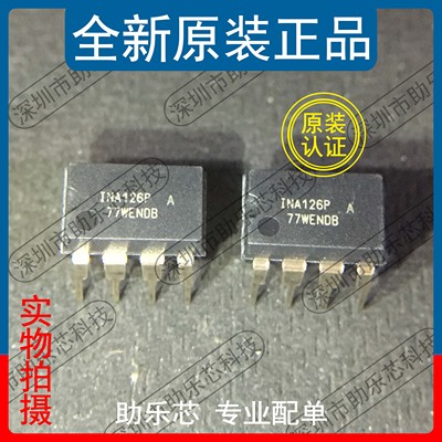 INA126PADIP8直插放大器芯片