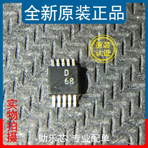 AD9833BRMZ丝印D68MSOP10芯片