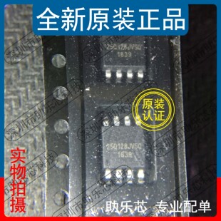 助乐芯 全新正品 W25Q128JVSIQ 丝印25Q128JVSQ SOP8 存储器芯片
