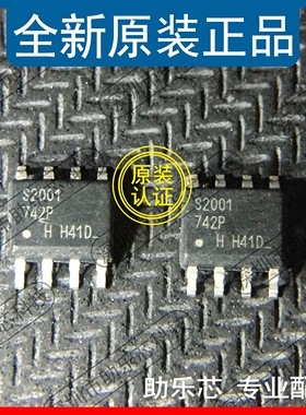 助乐芯 IRS2001STRPBF IRS2001SPBF 丝印S2001 SOP8 电桥驱动芯片