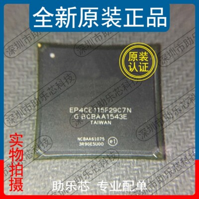 助乐新芯全新可编程门阵列芯片