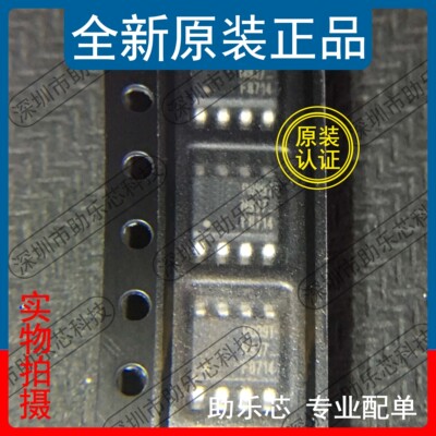 IRF8714TRPBF丝印F8714SOP8芯片