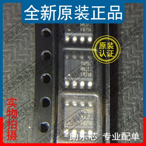 IRF8714TRPBF丝印F8714SOP8芯片