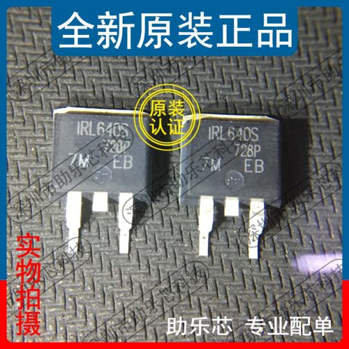IRL640STRLPBFTO-263芯片