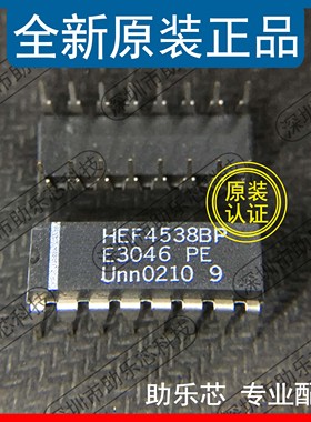助乐芯 全新 HEF4538BP HEF4538B HEF4538 DIP16 直插 逻辑芯片