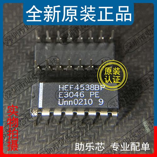 助乐芯 全新 HEF4538BP HEF4538B HEF4538 DIP16 直插 逻辑芯片