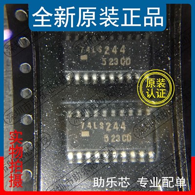 助乐芯 SN74LS244NSR SN74LS244NS SN74LS244 丝印74LS244 SOP20