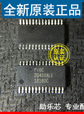助乐芯 全新正品 PI6C20400ALEX PI6C20400ALE TSSOP28驱动器芯片