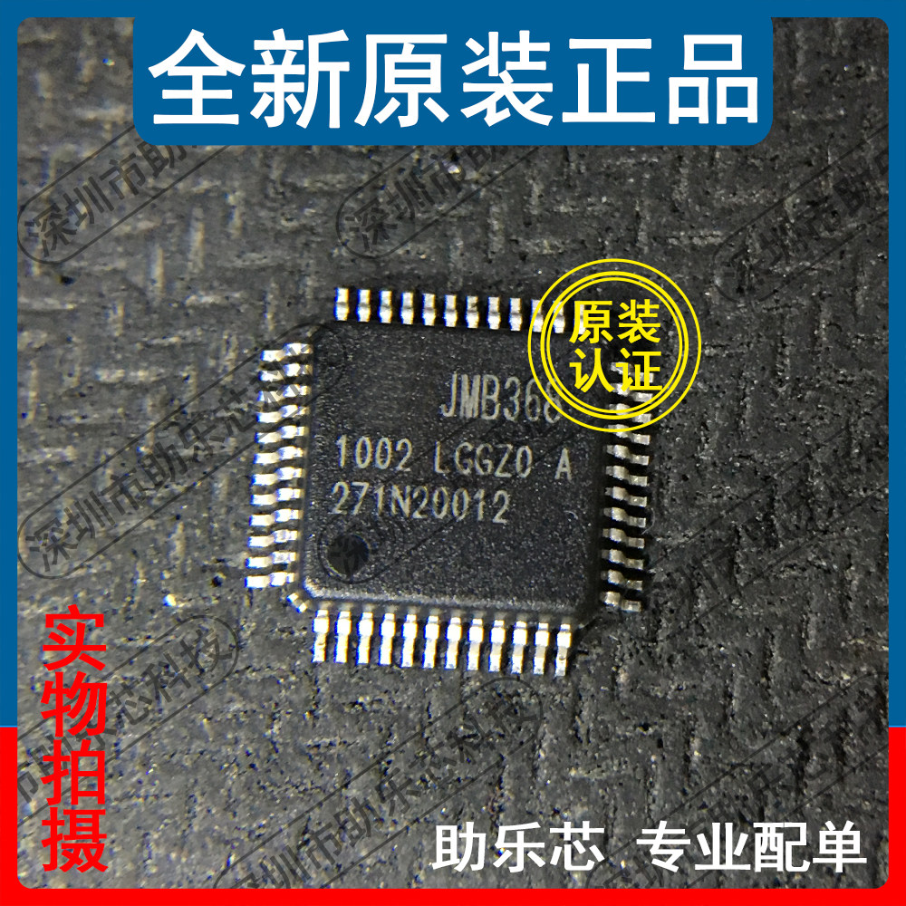助乐芯 全新正品 JMB368-LGGZ0A JMB368 QFP48 IDE接口控制器芯片