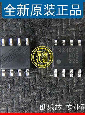 助乐芯 RSH070N05TB1 RSH070N05 RSH070 SOP8 MOS场效应管 芯片