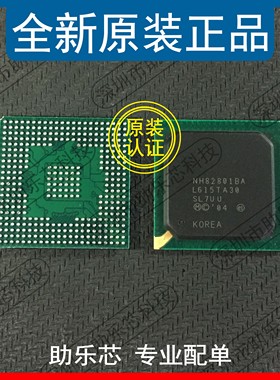 助乐芯 全新正品 NH82801BA SL7UU NH82801 封装BGA 南桥CPU芯片