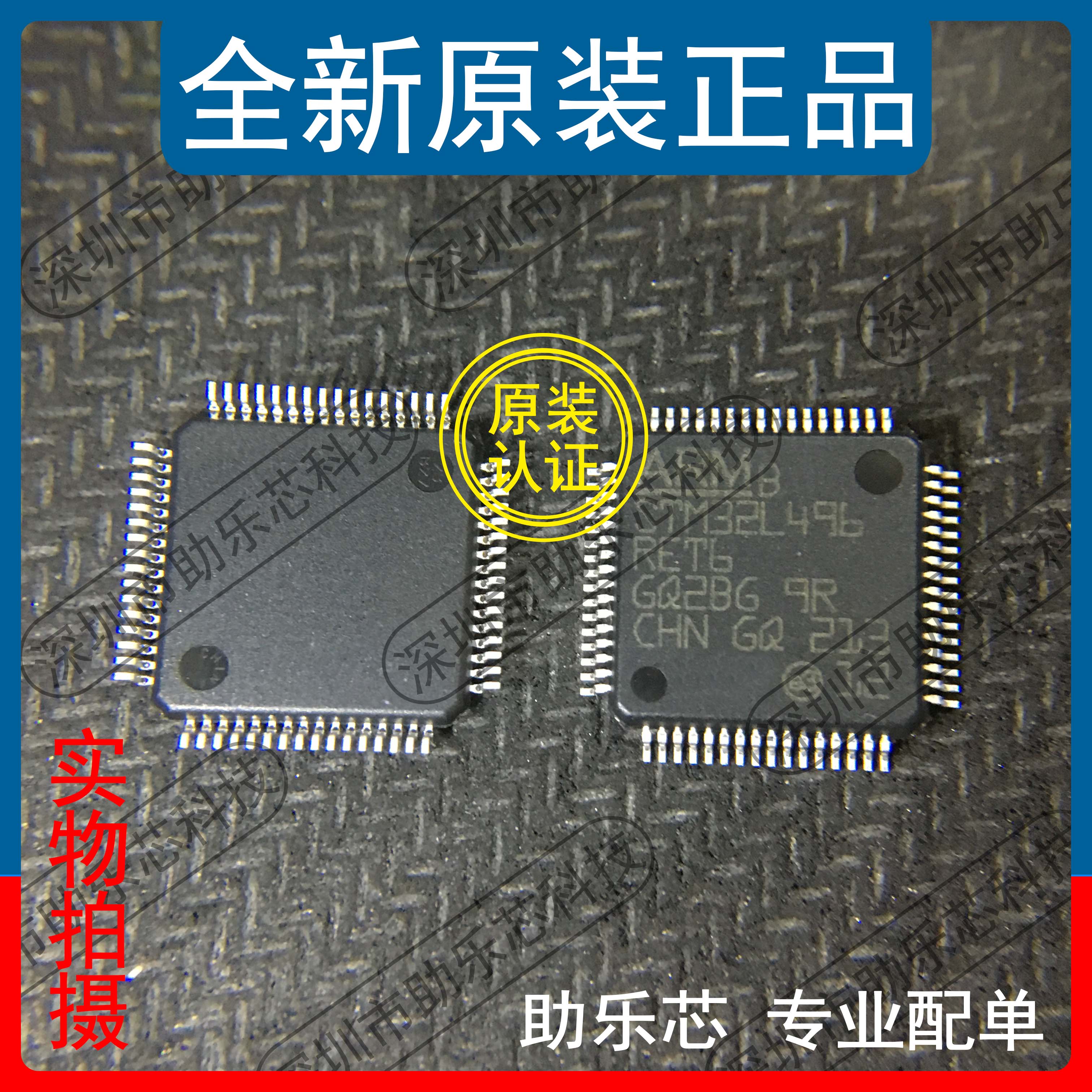 助乐芯 全新正品 STM32L496RET6 STM32L496 LQFP64 微控制器芯片