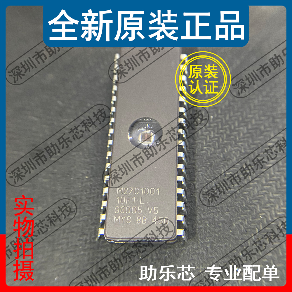 助乐芯 全新正品 M27C1001-10F1L M27C1001-10 CDIP32 存储器芯片