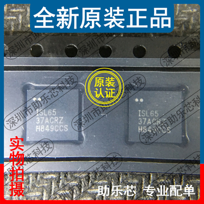 助乐芯 ISL6537ACRZ ISL6537ACR ISL6537 QFN28电源管理芯片
