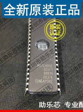 助乐芯 全新 M27C4002-80XF1M27C4002-80 DIP40 直插 存储器芯片