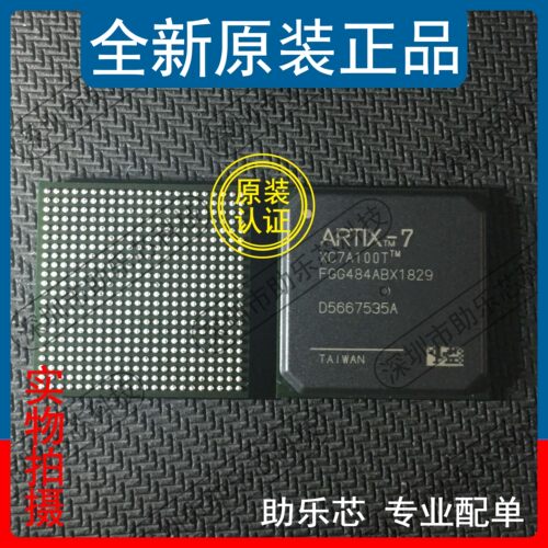 助乐芯 全新正品 XC7A100T-2FGG484I XC7A100T-2FG484I BGA484 IC